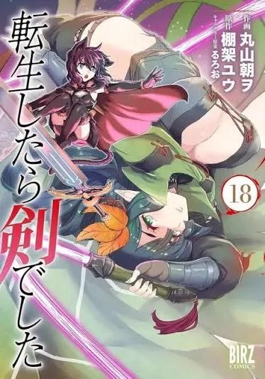 Tome 18 : date de sortie annoncée